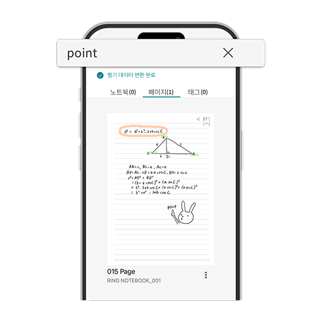 Smart Search & Organization